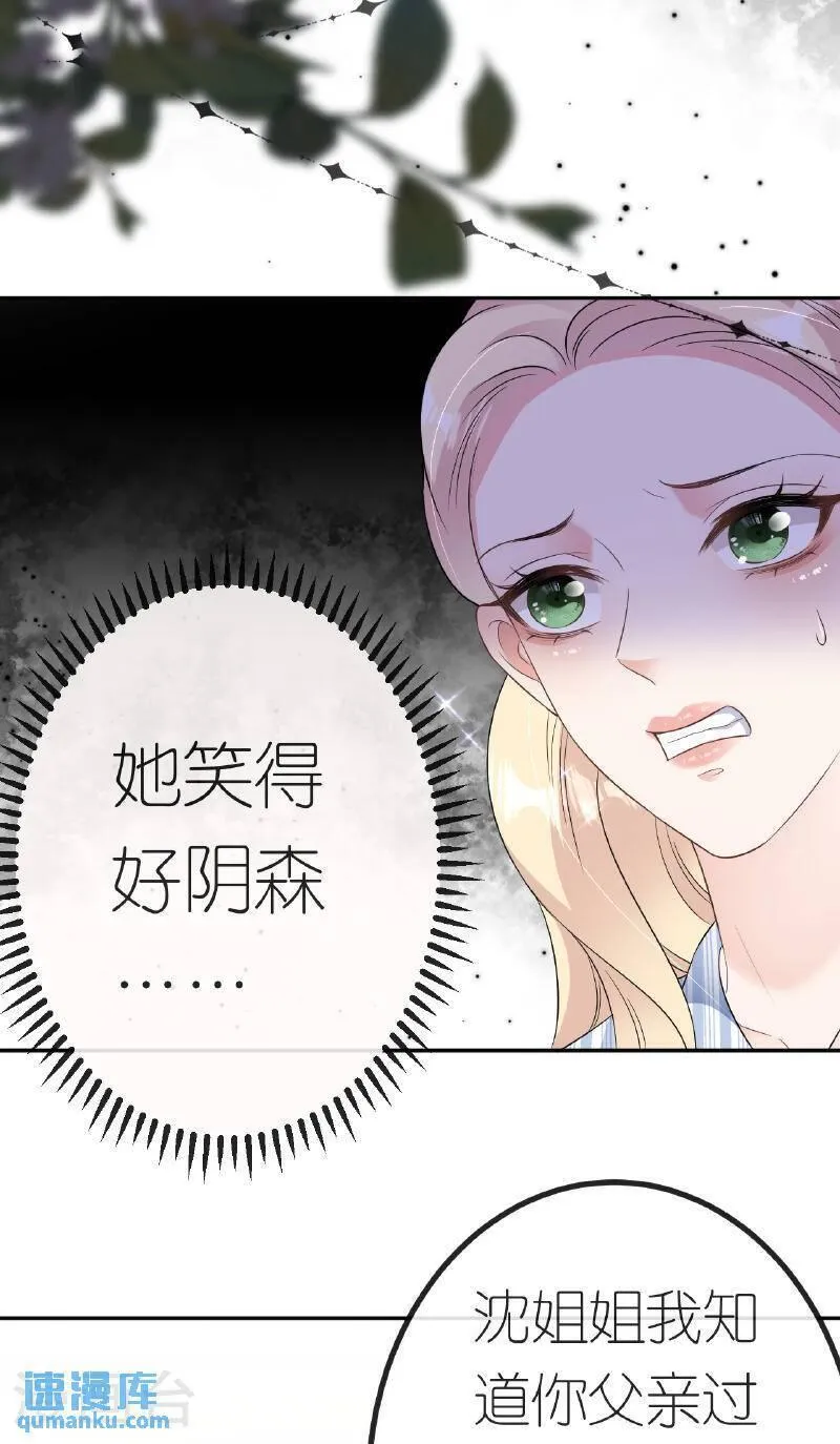 肆意燃烧的爱火漫画,第88话 病房内的警告32图