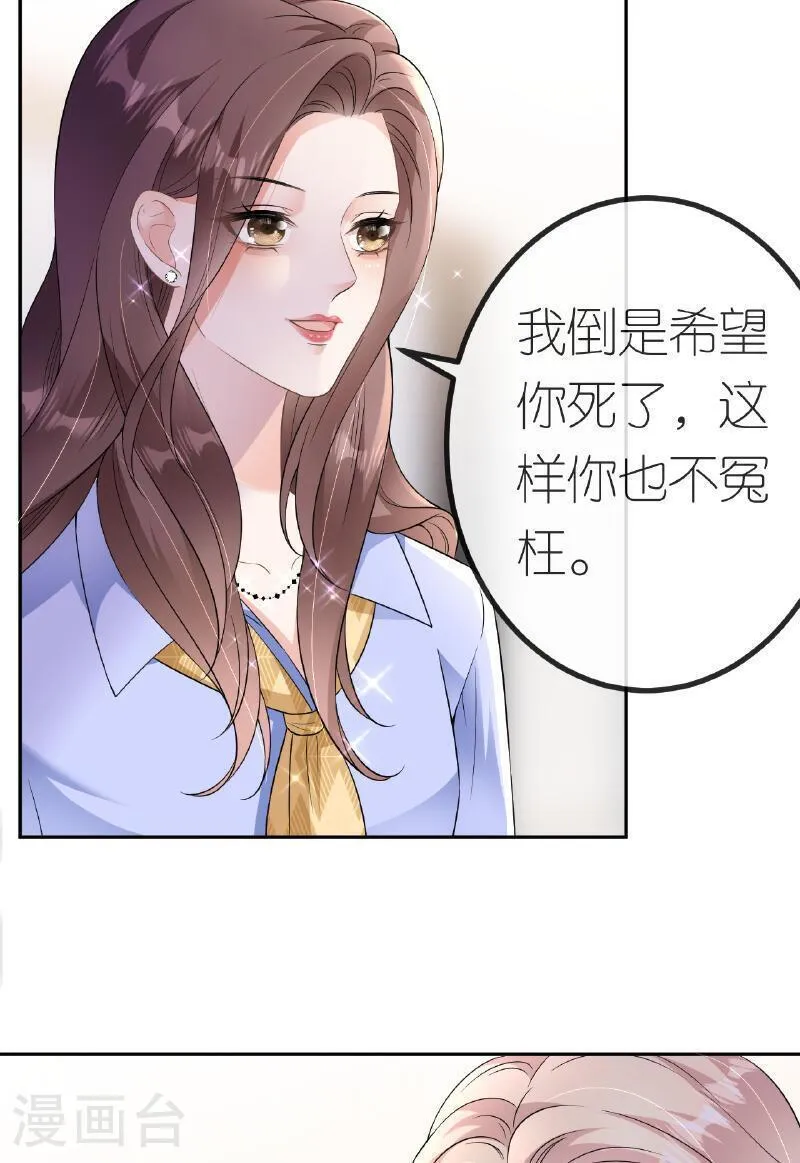 肆意燃烧的爱火漫画,第88话 病房内的警告5图