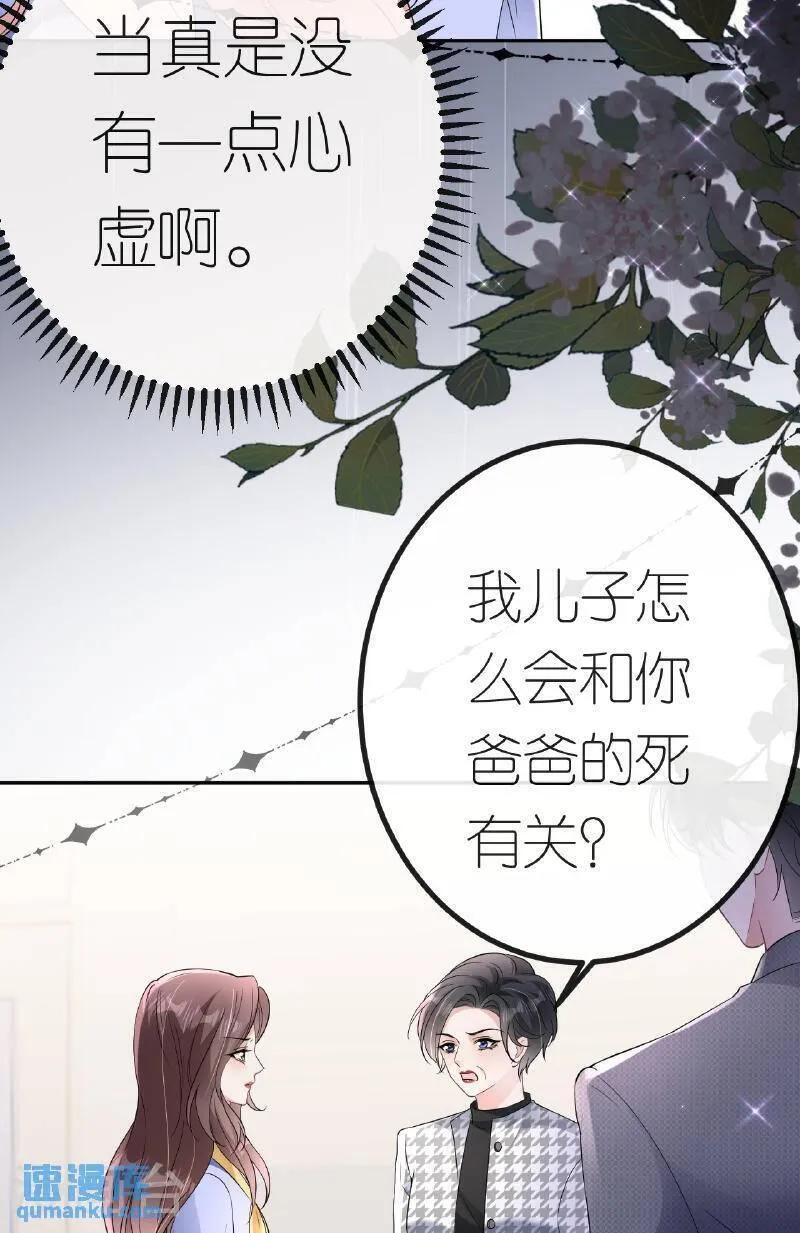 肆意燃烧的爱火漫画,第88话 病房内的警告37图