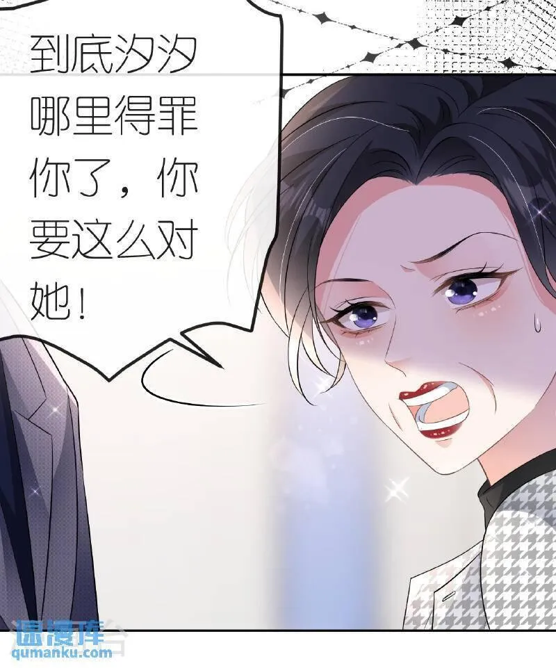 肆意燃烧的爱火漫画,第88话 病房内的警告23图