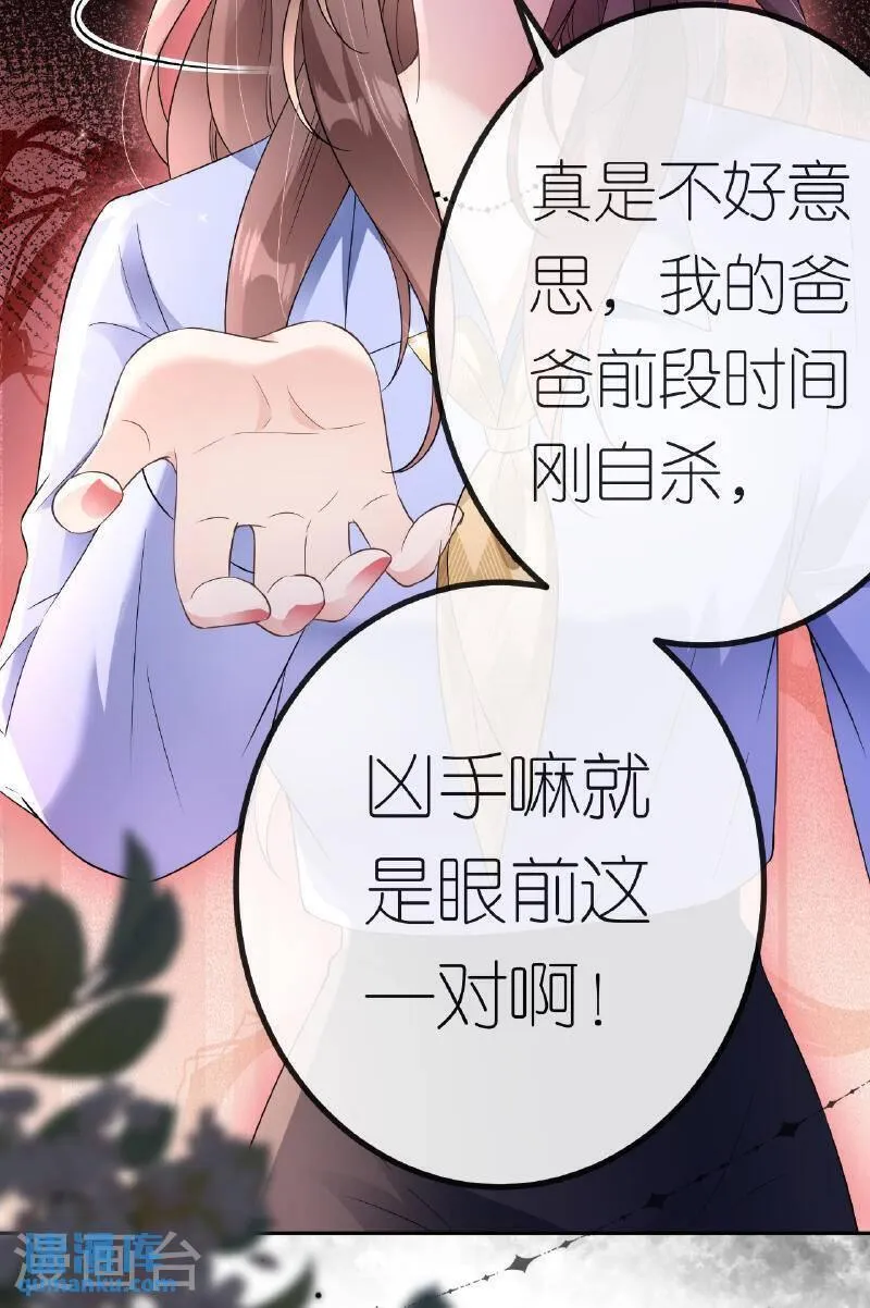 肆意燃烧的爱火漫画,第88话 病房内的警告31图