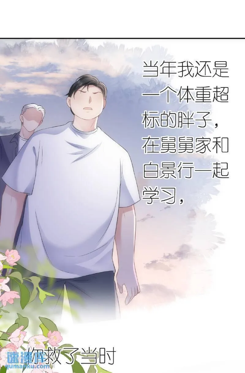 肆意燃烧的爱火漫画,第90话 气急败坏12图