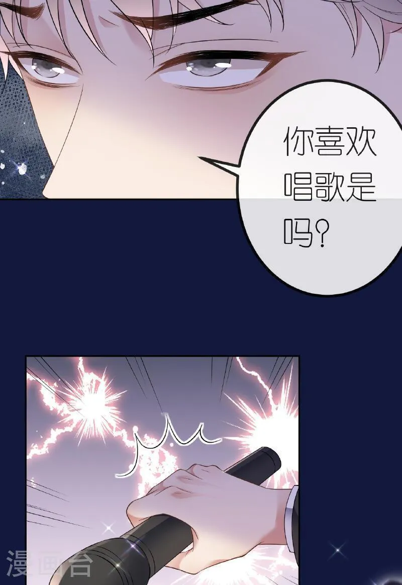 肆意燃烧的爱火漫画,第90话 气急败坏27图