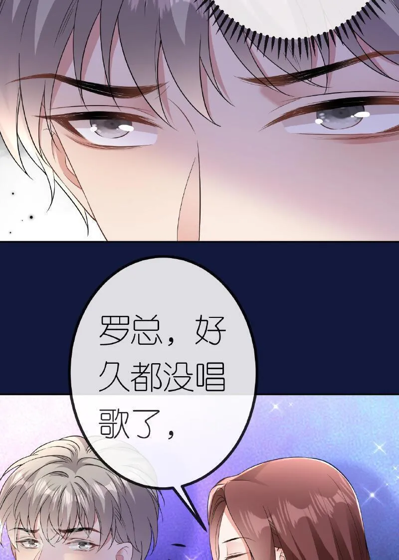 肆意燃烧的爱火漫画,第90话 气急败坏25图