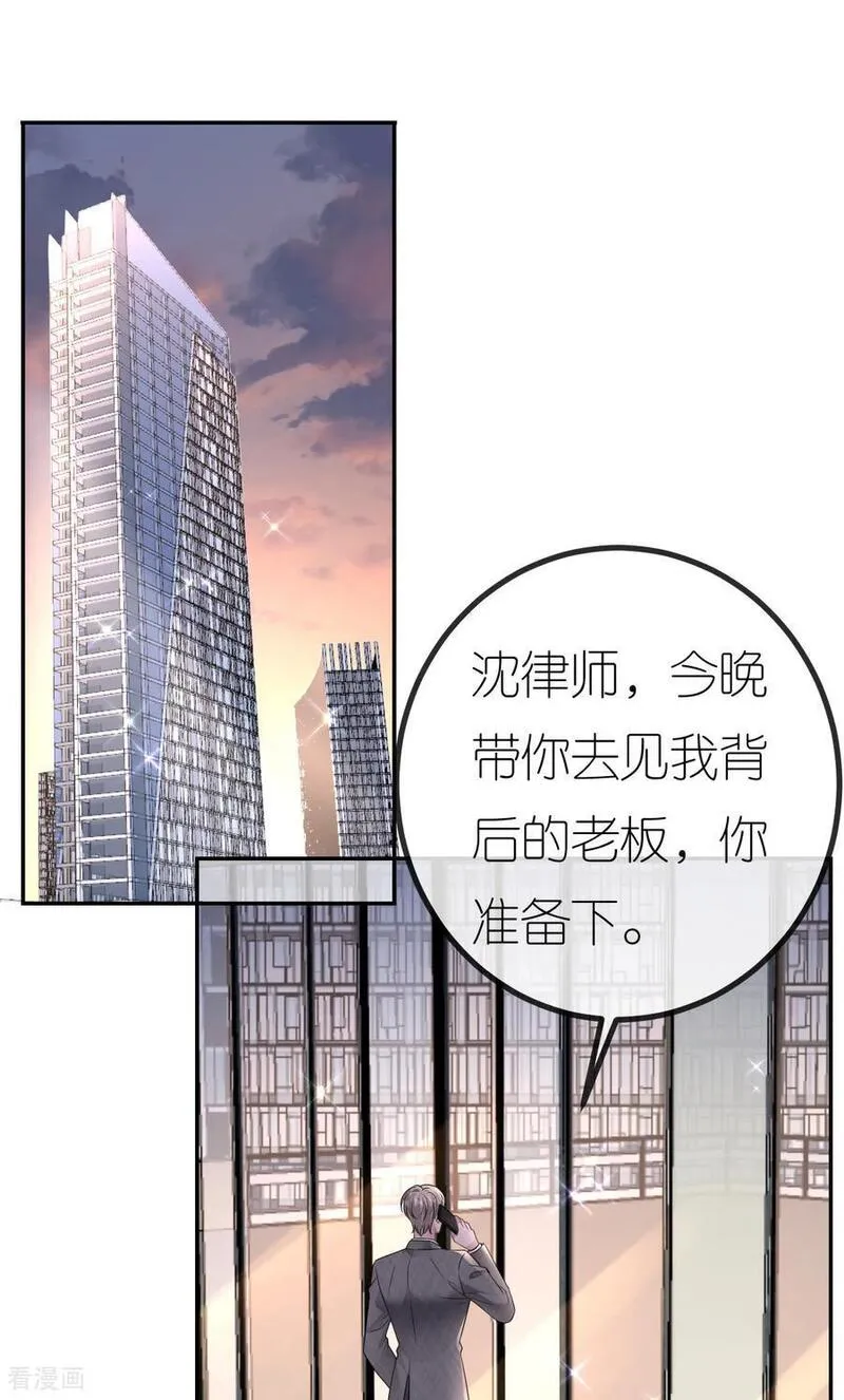 肆意燃烧的爱火漫画,第91话 罗总送货上门29图