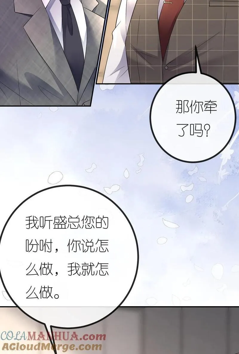 肆意燃烧的爱火漫画,第91话 罗总送货上门25图