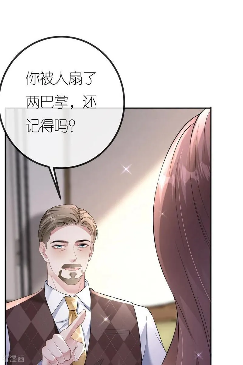 肆意燃烧的爱火漫画,第91话 罗总送货上门39图