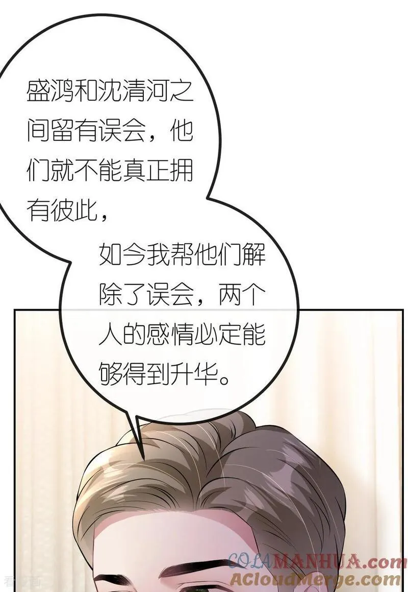 肆意燃烧的爱火漫画,第93话 我就是个傻子7图