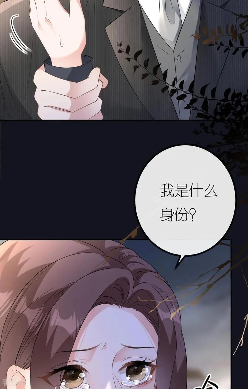 肆意燃烧的爱火漫画,第93话 我就是个傻子30图