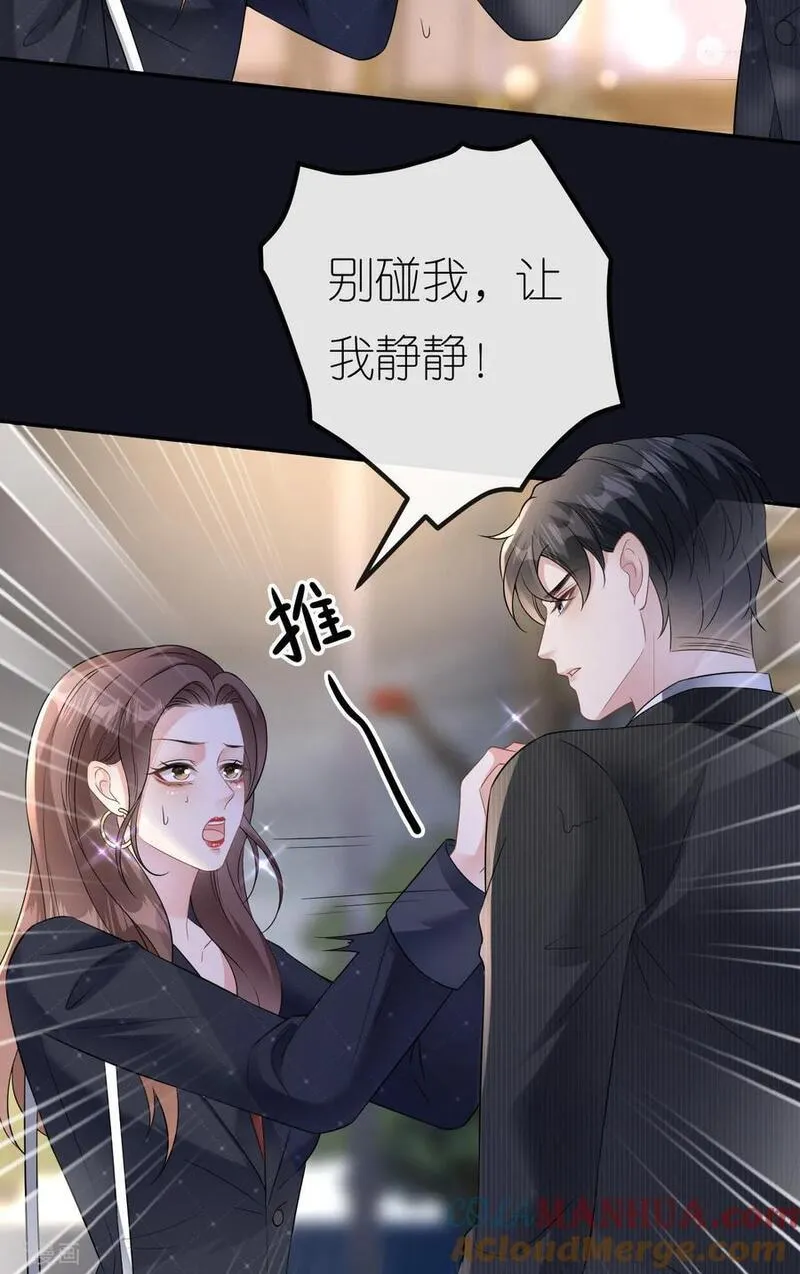 肆意燃烧的爱火漫画,第93话 我就是个傻子28图