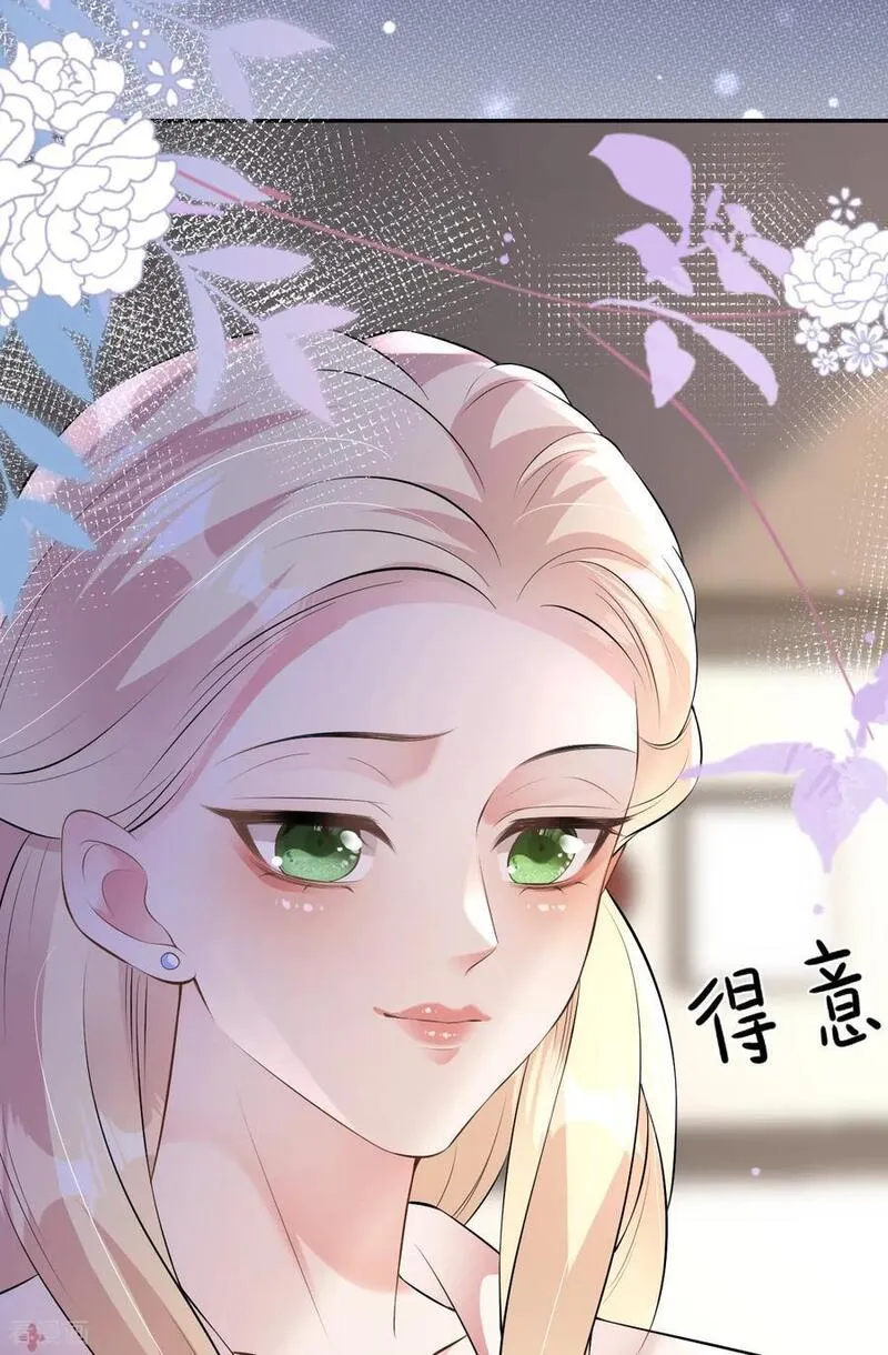 肆意燃烧的爱火漫画,第97话 继续使坏47图