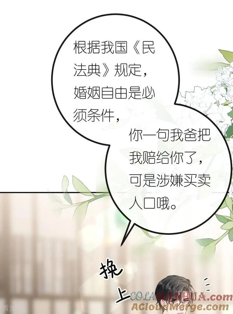 肆意燃烧的爱火漫画,第98话 跳楼风波49图