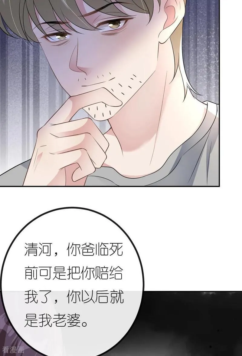 肆意燃烧的爱火漫画,第98话 跳楼风波47图