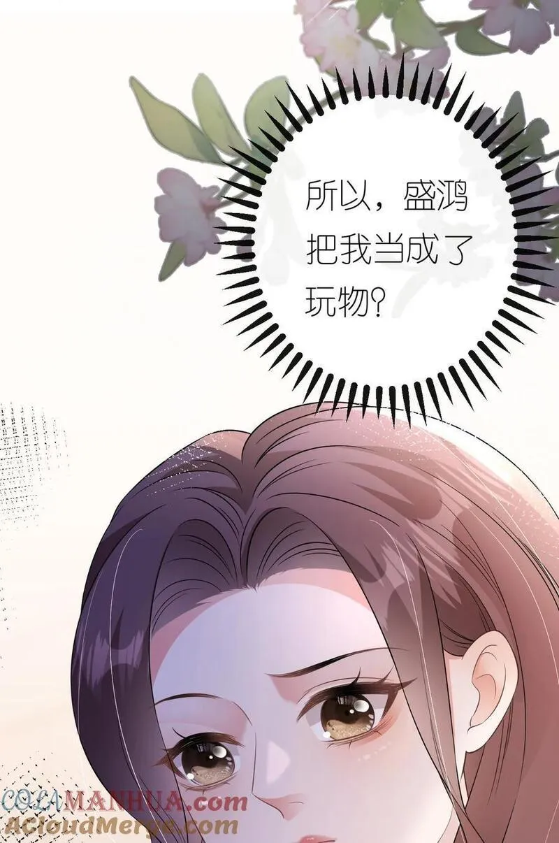 肆意燃烧的爱火漫画,第98话 跳楼风波16图