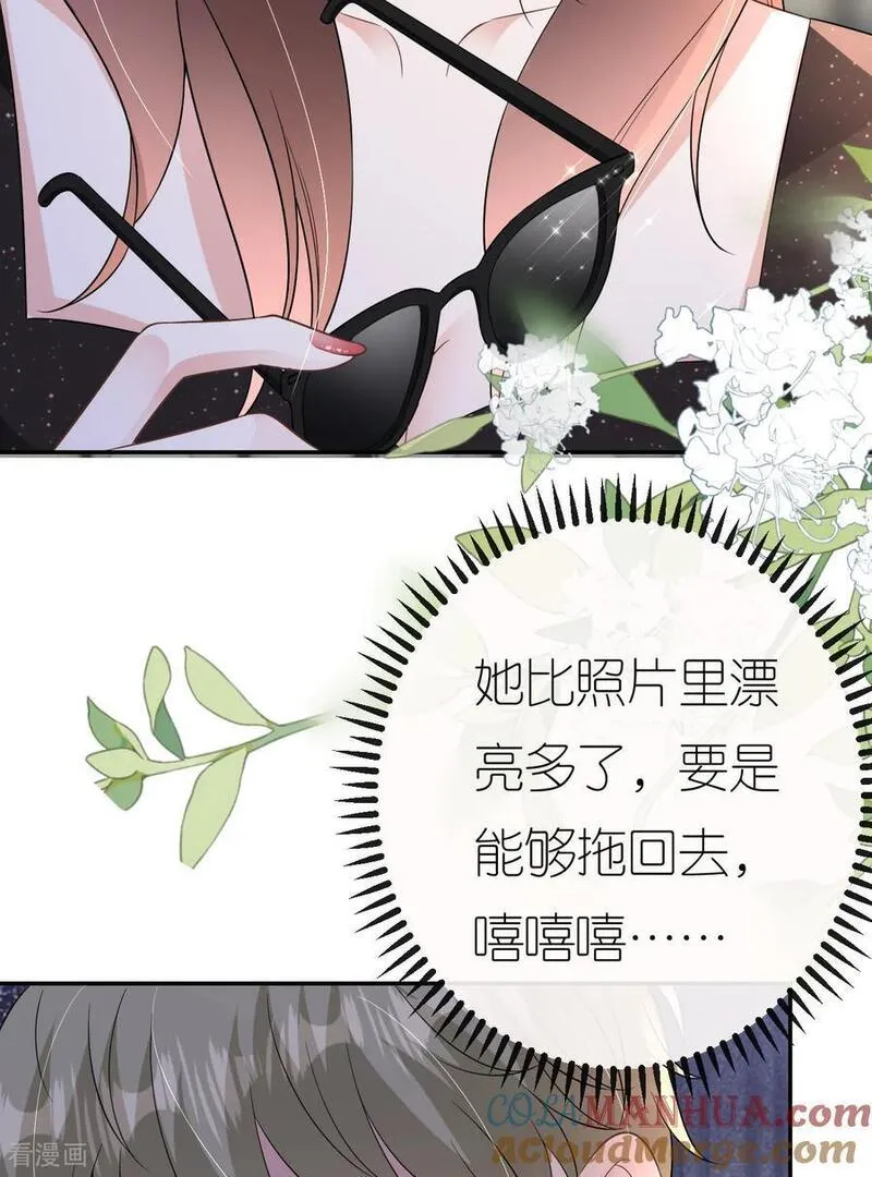 肆意燃烧的爱火漫画,第98话 跳楼风波46图