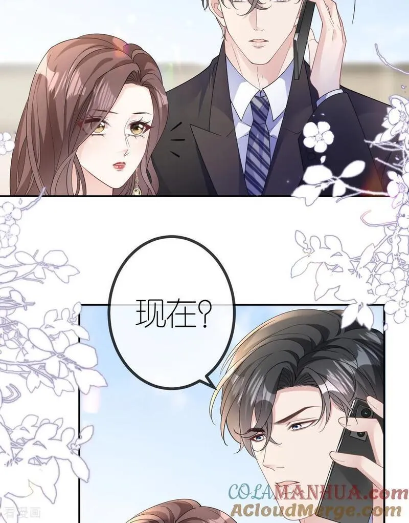 肆意燃烧的爱火漫画,第99话 舔狗舔狗13图