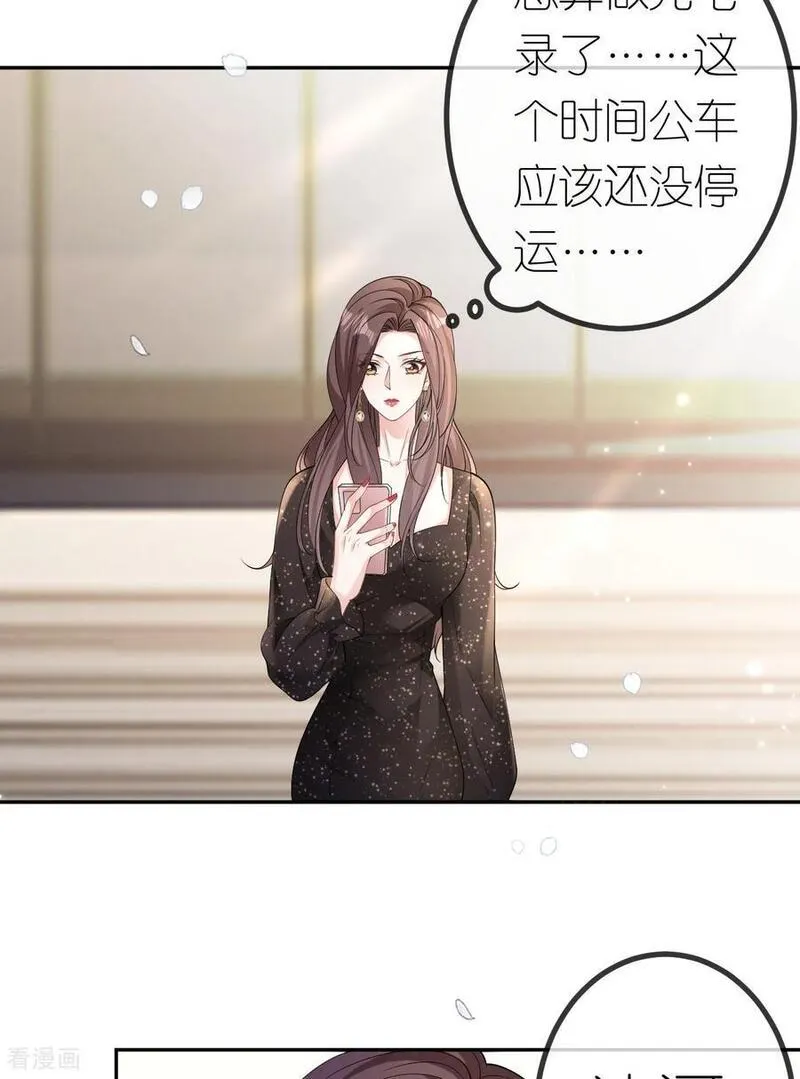 肆意燃烧的爱火漫画,第99话 舔狗舔狗18图