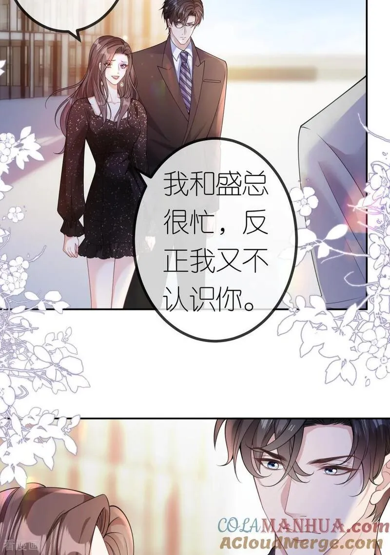 肆意燃烧的爱火漫画,第99话 舔狗舔狗3图