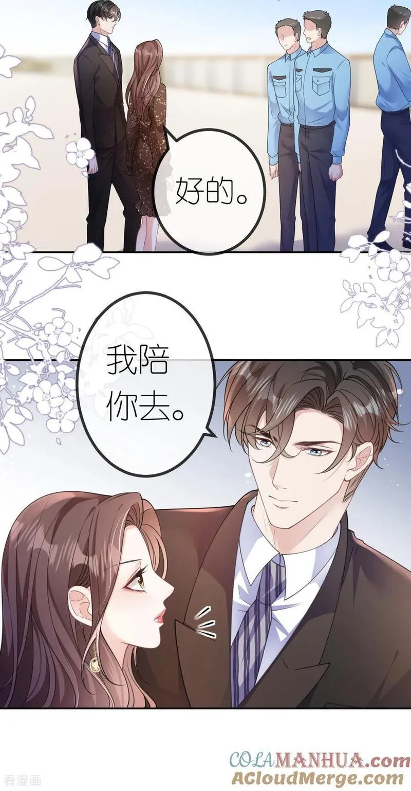 肆意燃烧的爱火漫画,第99话 舔狗舔狗11图