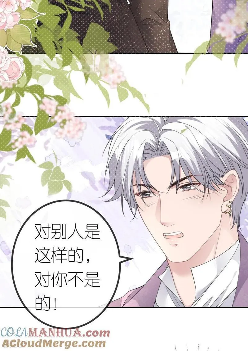 肆意燃烧的爱火漫画,第99话 舔狗舔狗35图