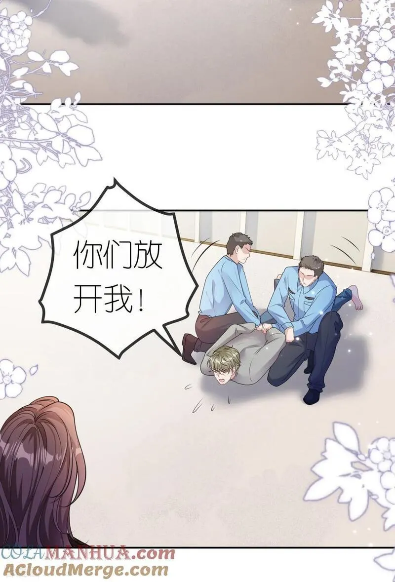 肆意燃烧的爱火漫画,第99话 舔狗舔狗9图