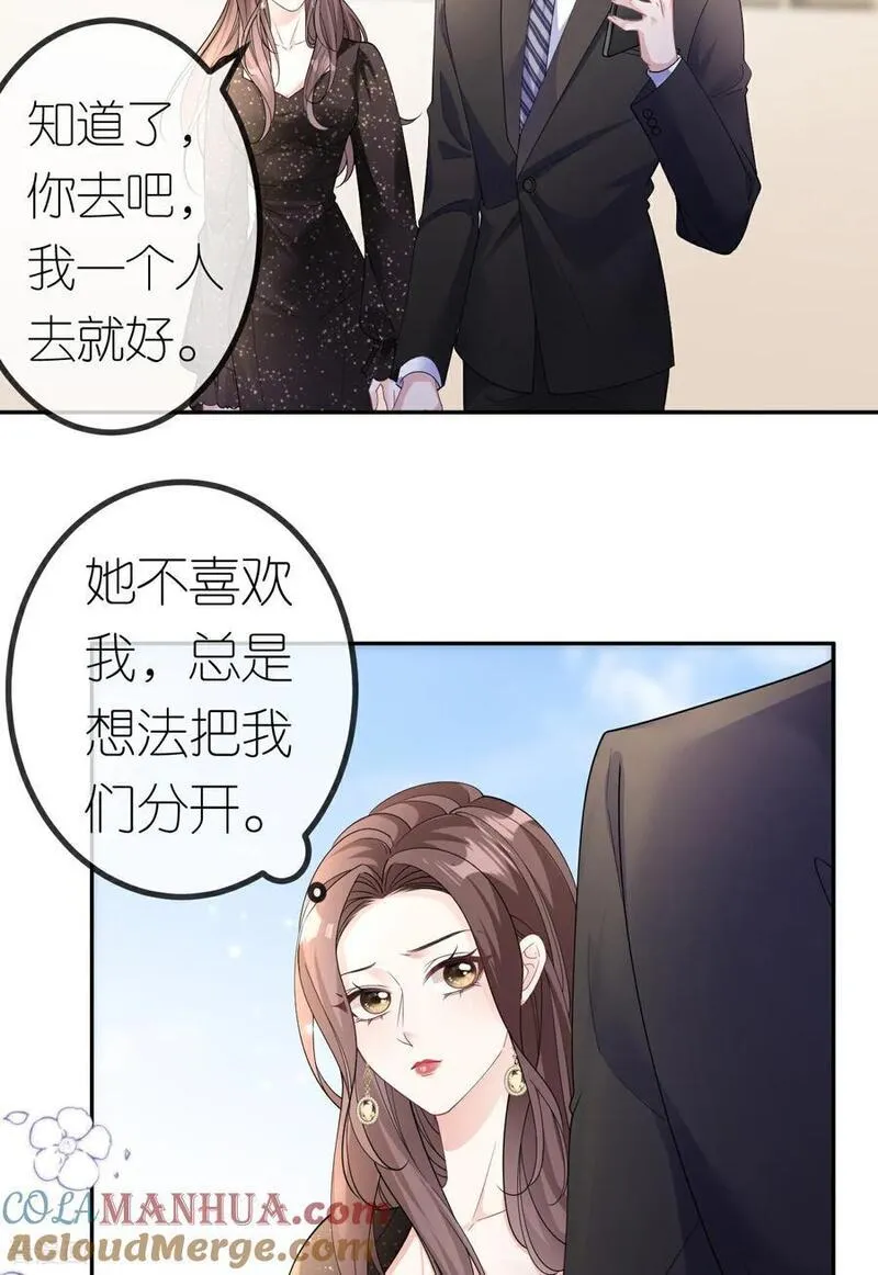 肆意燃烧的爱火漫画,第99话 舔狗舔狗15图