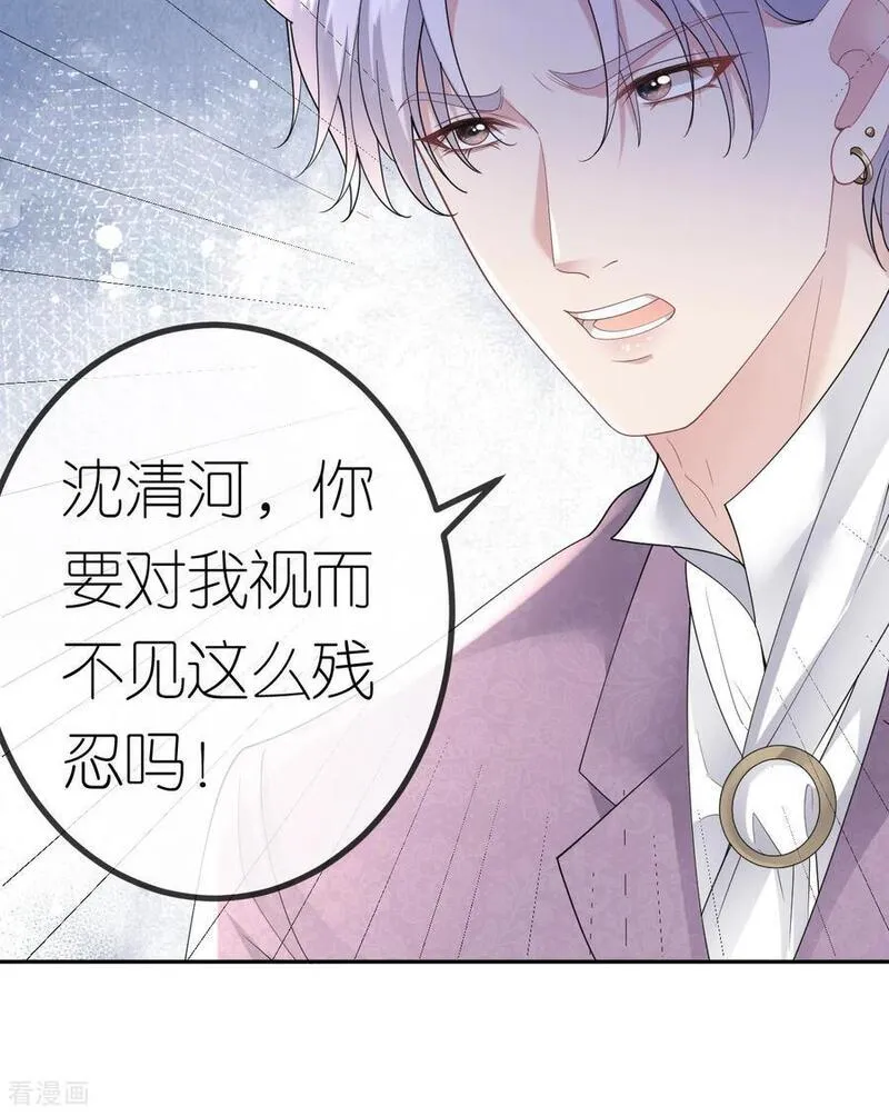 肆意燃烧的爱火漫画,第99话 舔狗舔狗22图