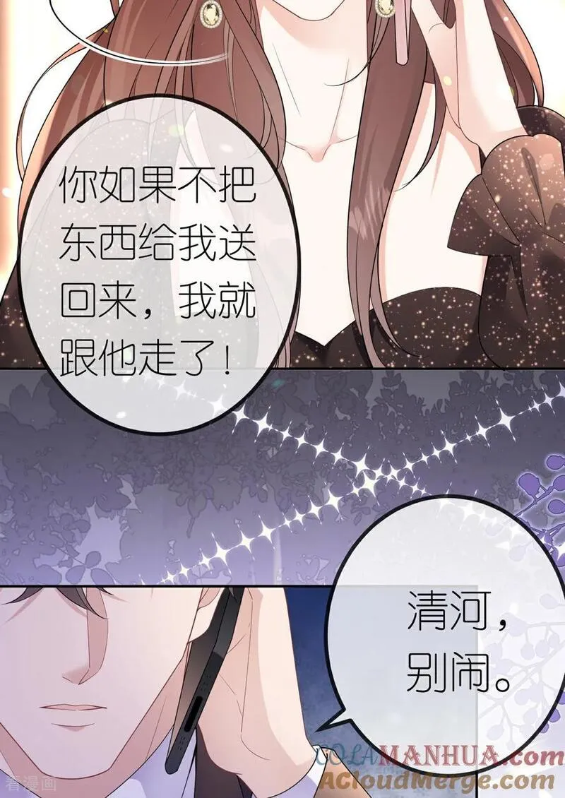 肆意燃烧的爱火漫画,第100话 准备同居31图