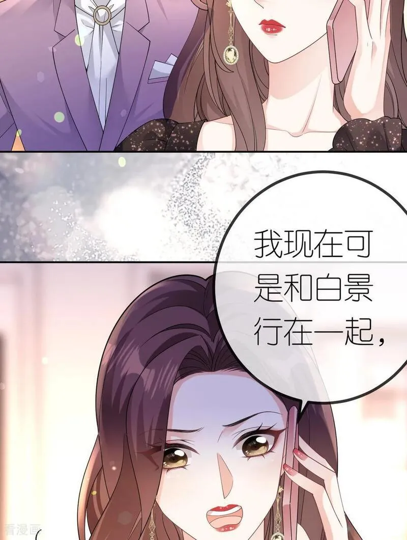 肆意燃烧的爱火漫画,第100话 准备同居30图