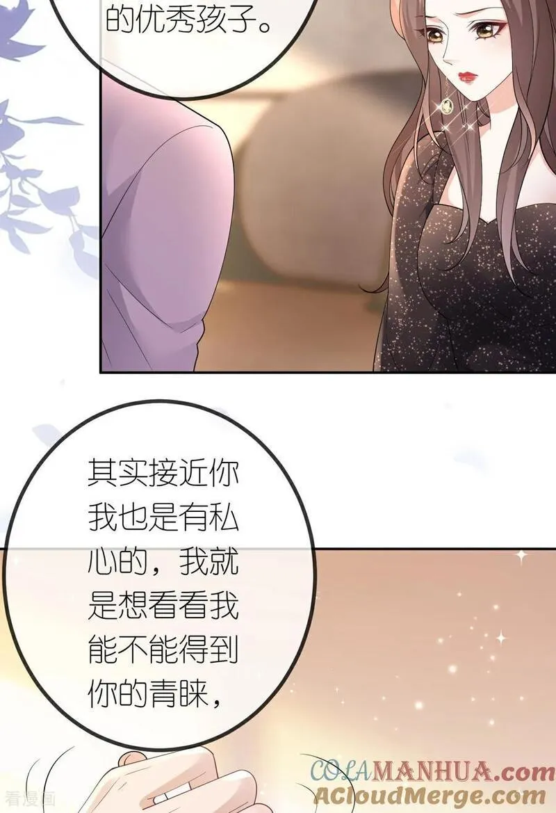 肆意燃烧的爱火漫画,第100话 准备同居9图