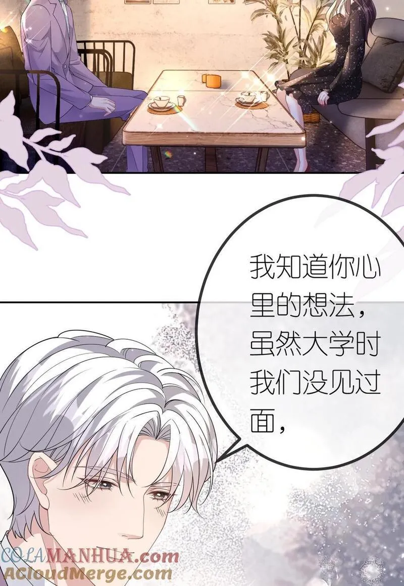 肆意燃烧的爱火漫画,第100话 准备同居7图