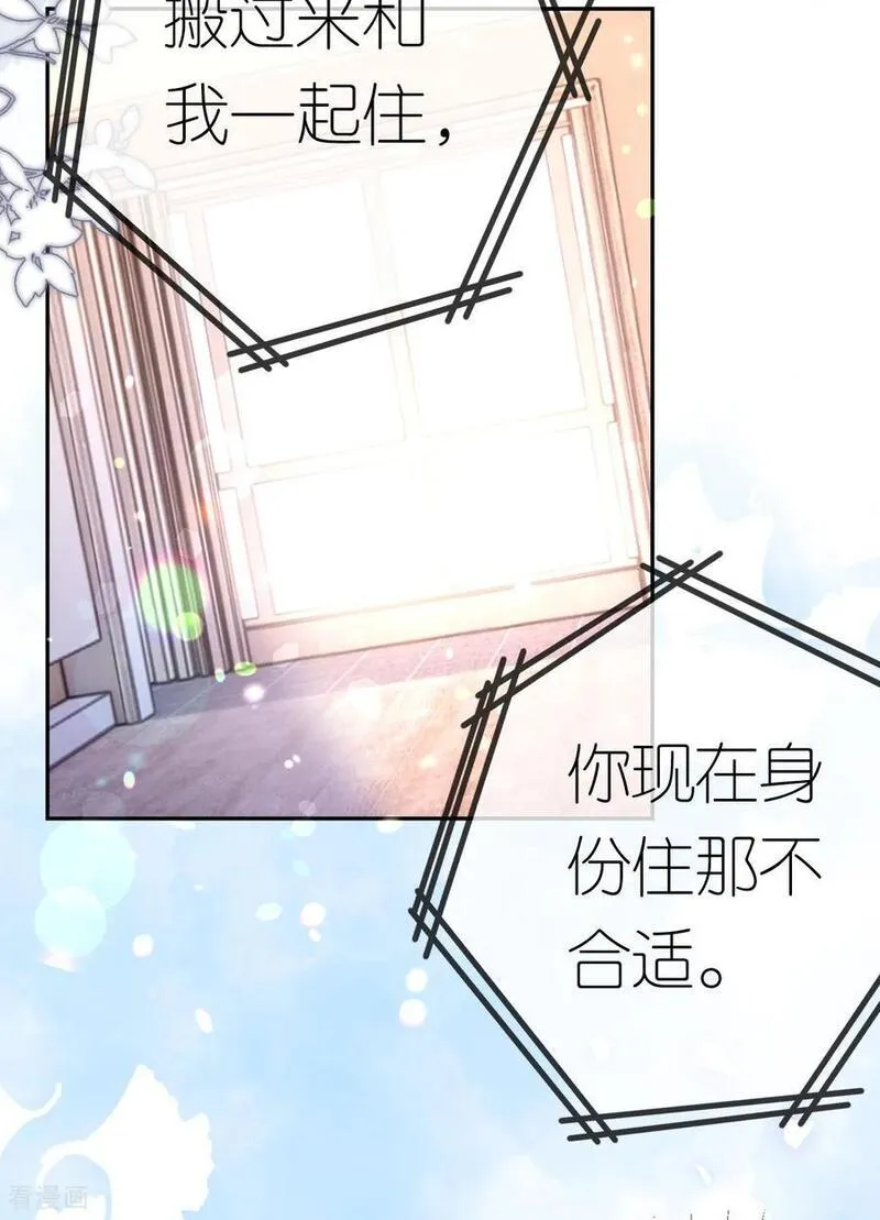 肆意燃烧的爱火漫画,第100话 准备同居24图