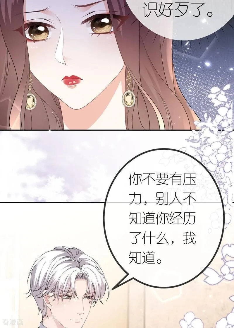 肆意燃烧的爱火漫画,第100话 准备同居14图