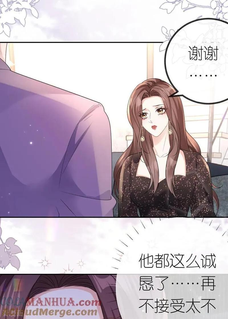 肆意燃烧的爱火漫画,第100话 准备同居13图