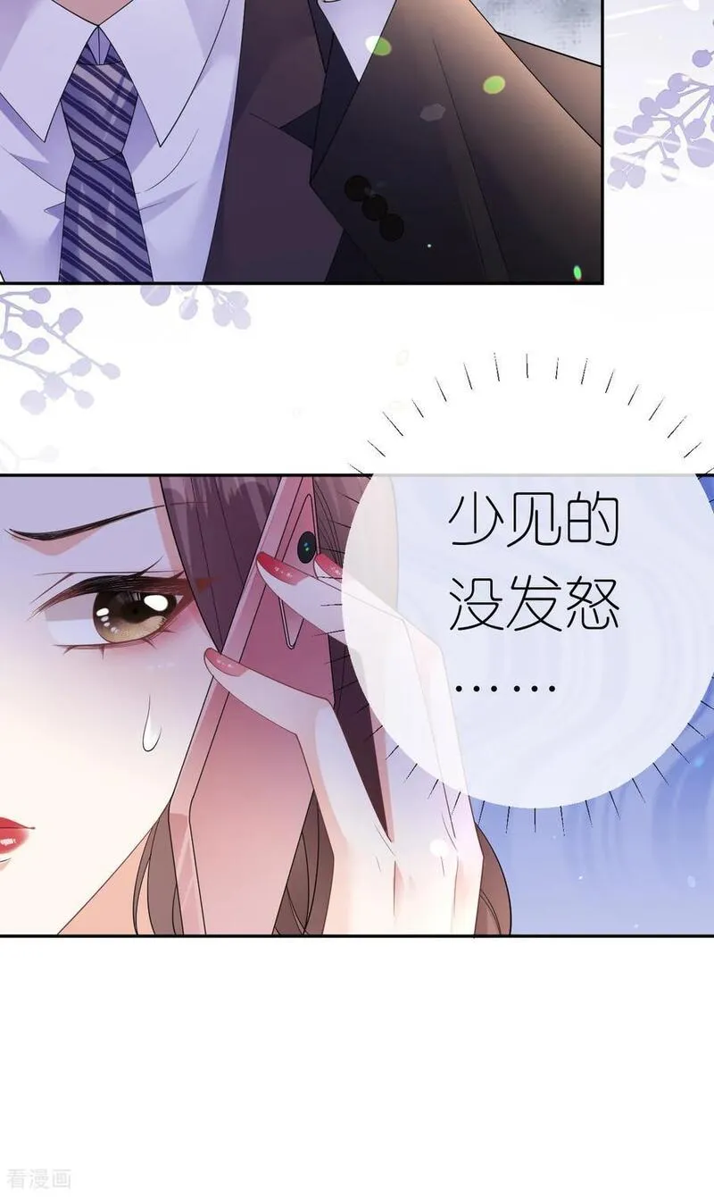 肆意燃烧的爱火漫画,第100话 准备同居32图