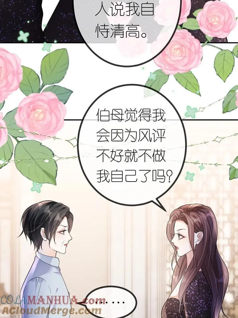 肆意燃烧的爱火漫画,第101话 剑拔弩张33图