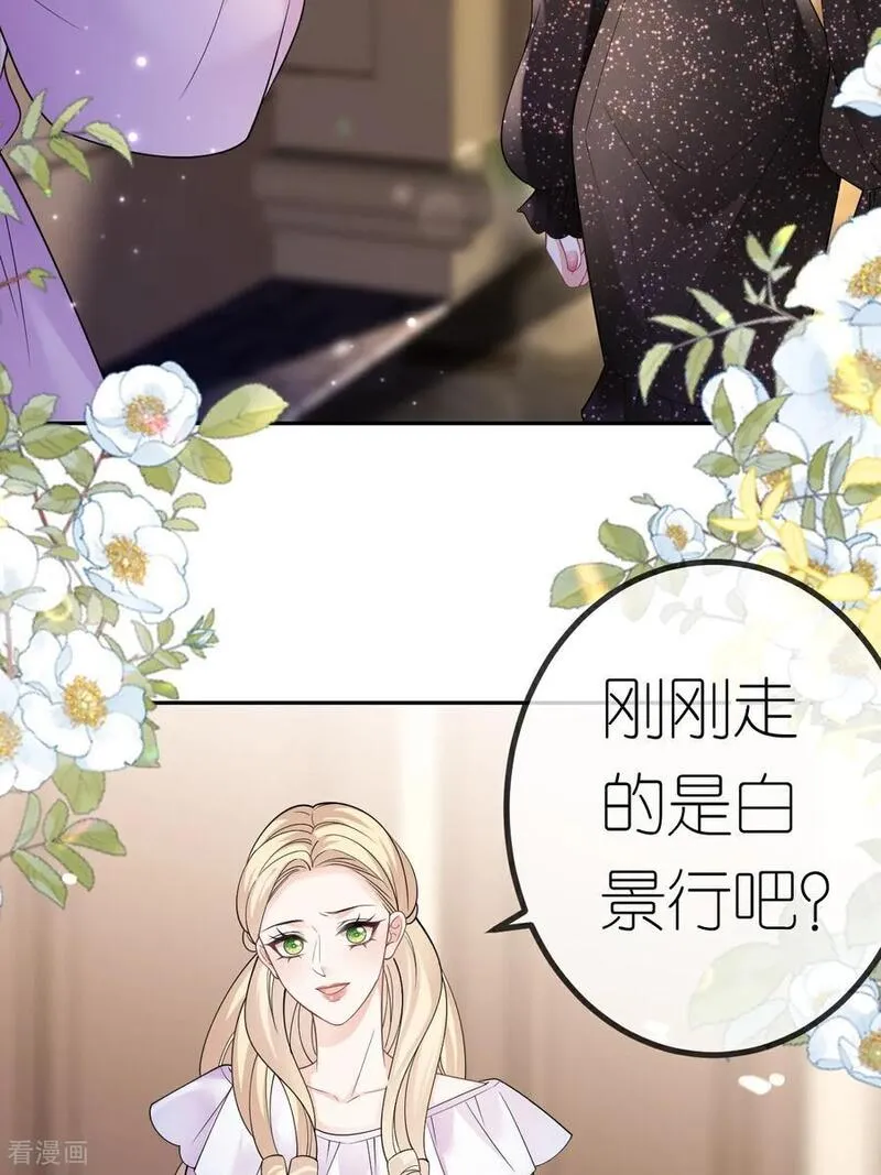 肆意燃烧的爱火漫画,第101话 剑拔弩张20图