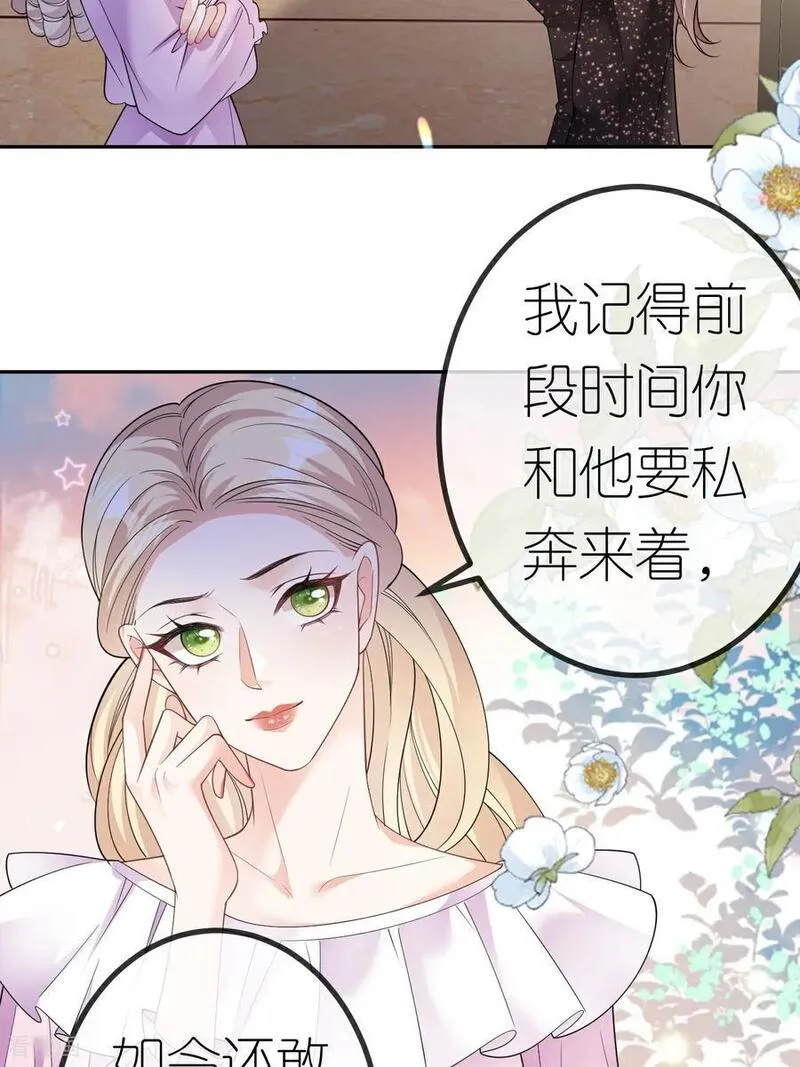 肆意燃烧的爱火漫画,第101话 剑拔弩张22图