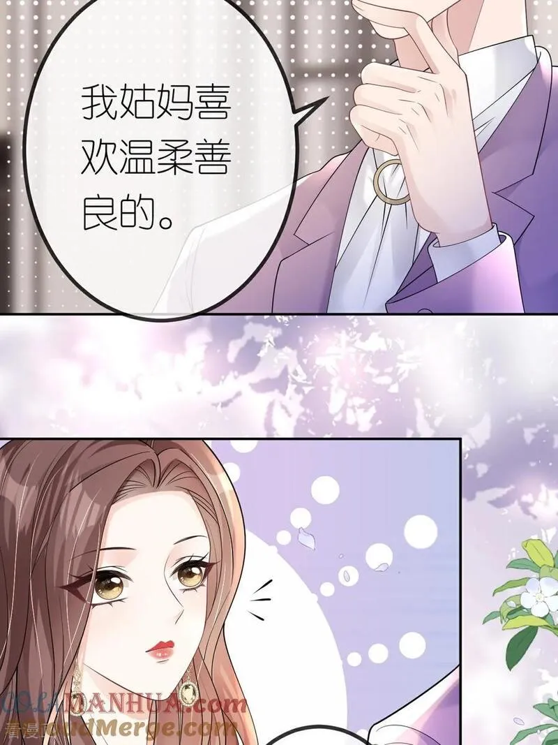 肆意燃烧的爱火漫画,第101话 剑拔弩张9图