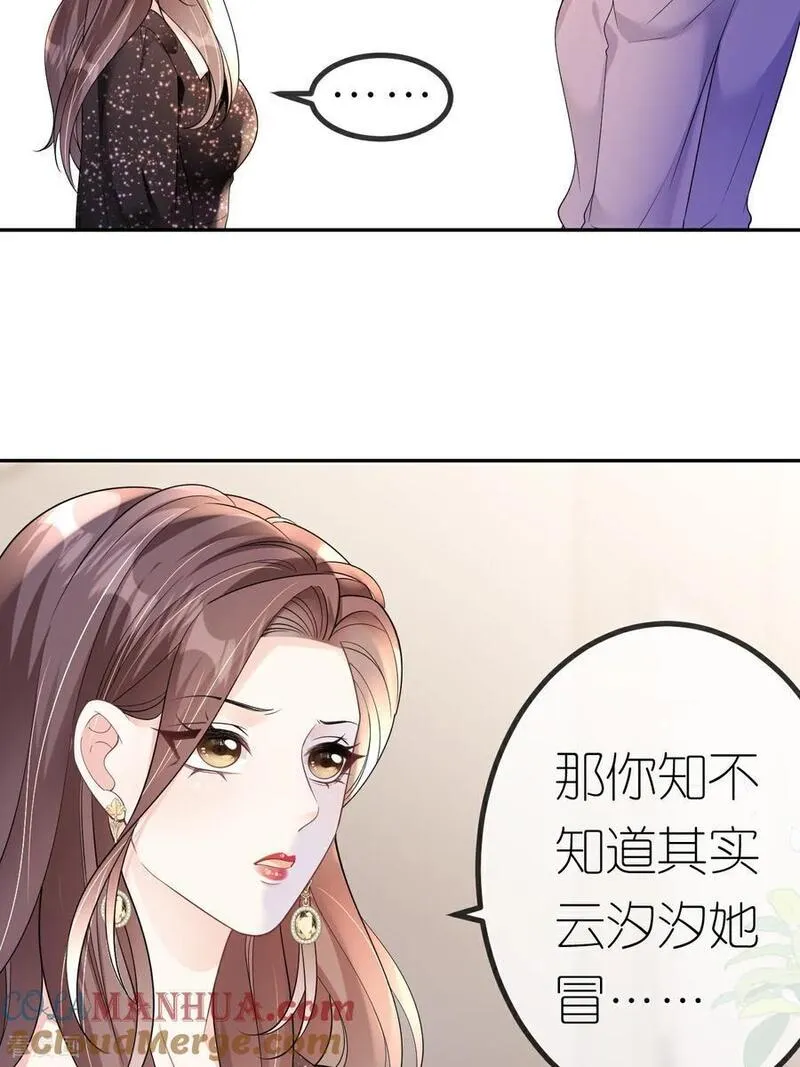 肆意燃烧的爱火漫画,第101话 剑拔弩张11图