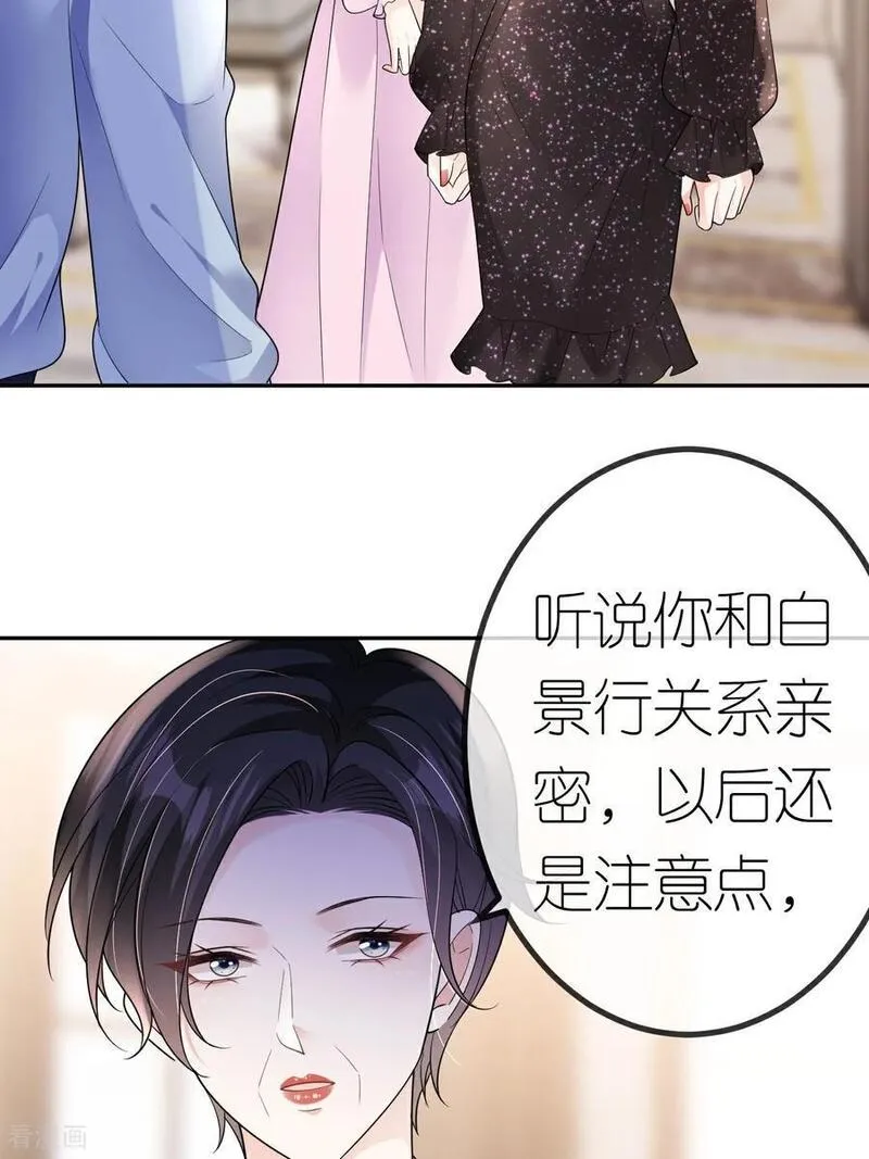 肆意燃烧的爱火漫画,第101话 剑拔弩张30图