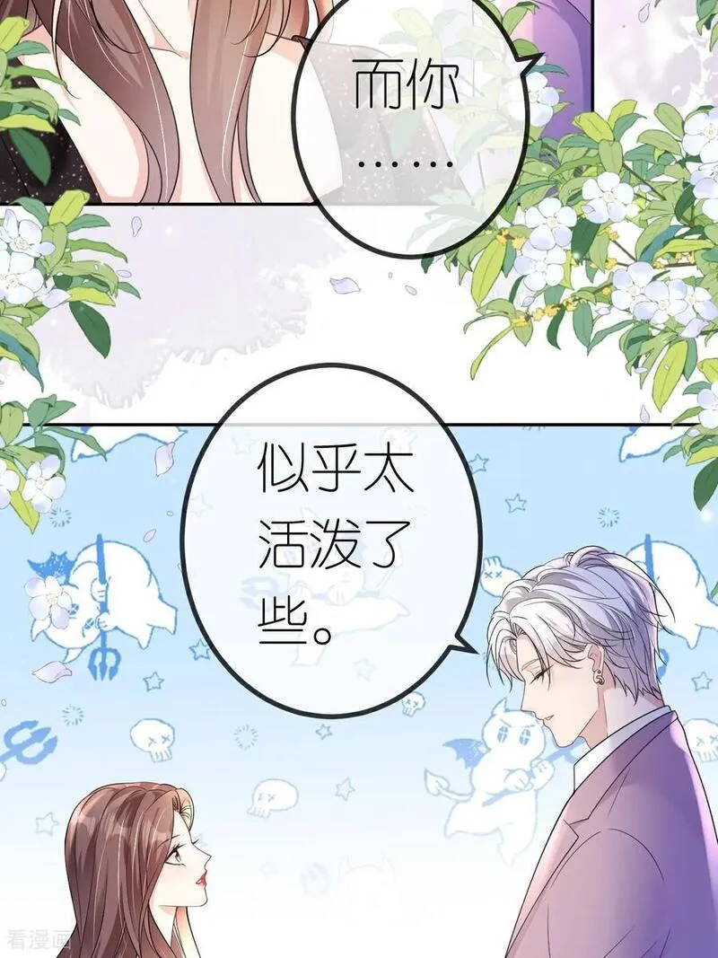 肆意燃烧的爱火漫画,第101话 剑拔弩张10图