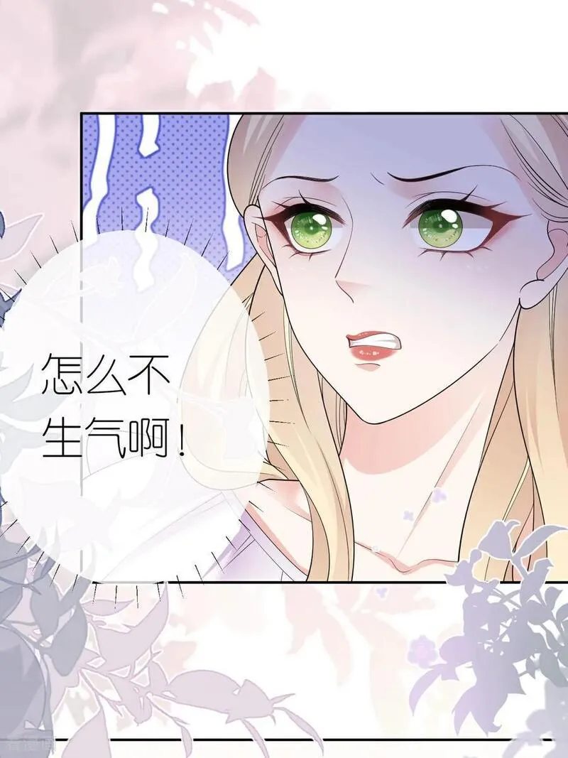 肆意燃烧的爱火漫画,第101话 剑拔弩张26图