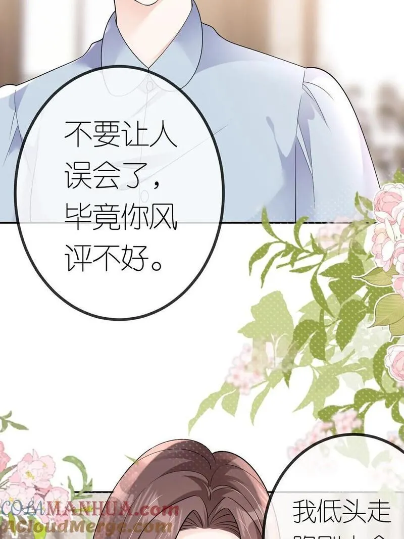 肆意燃烧的爱火漫画,第101话 剑拔弩张31图