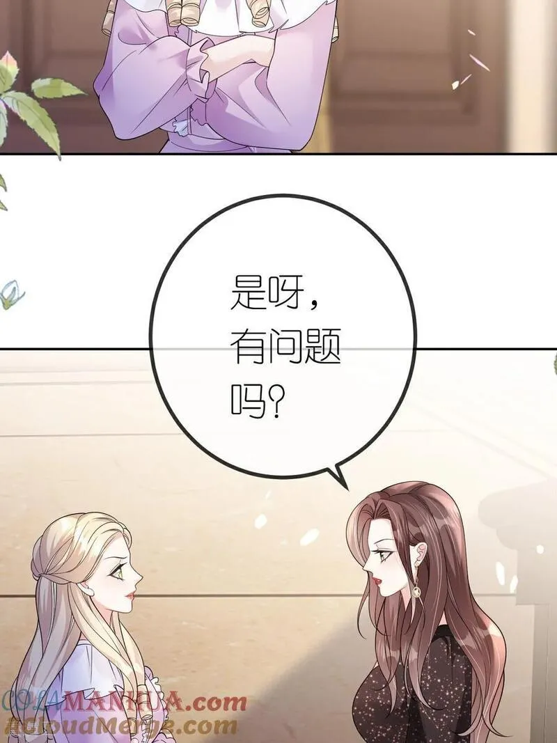 肆意燃烧的爱火漫画,第101话 剑拔弩张21图