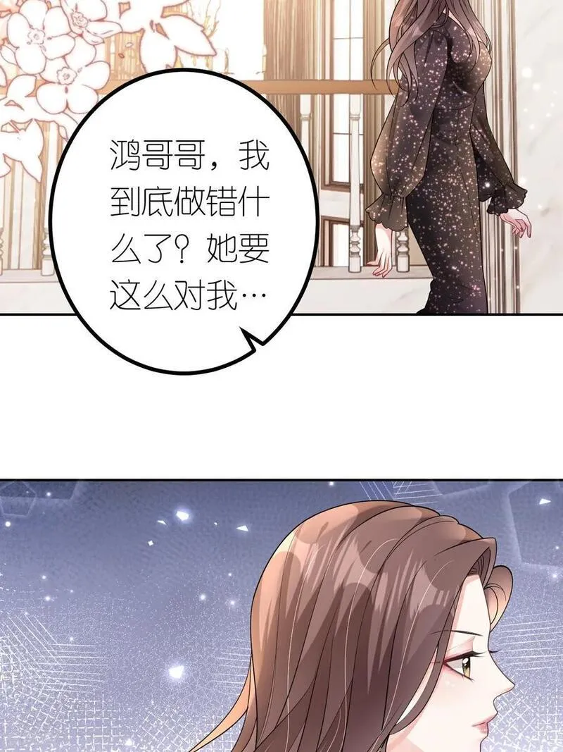 肆意燃烧的爱火漫画,第102话 比谁更会演20图