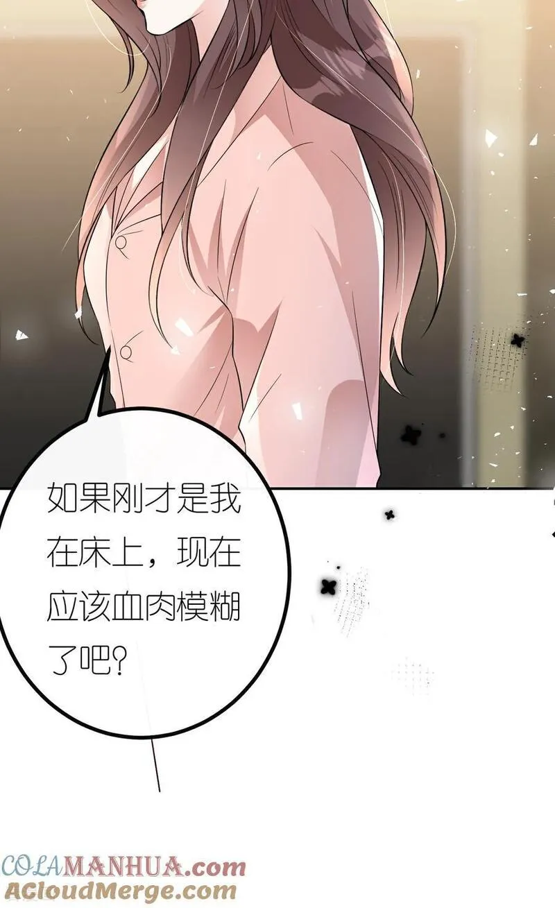 肆意燃烧的爱火漫画,第104话 半夜惊魂31图