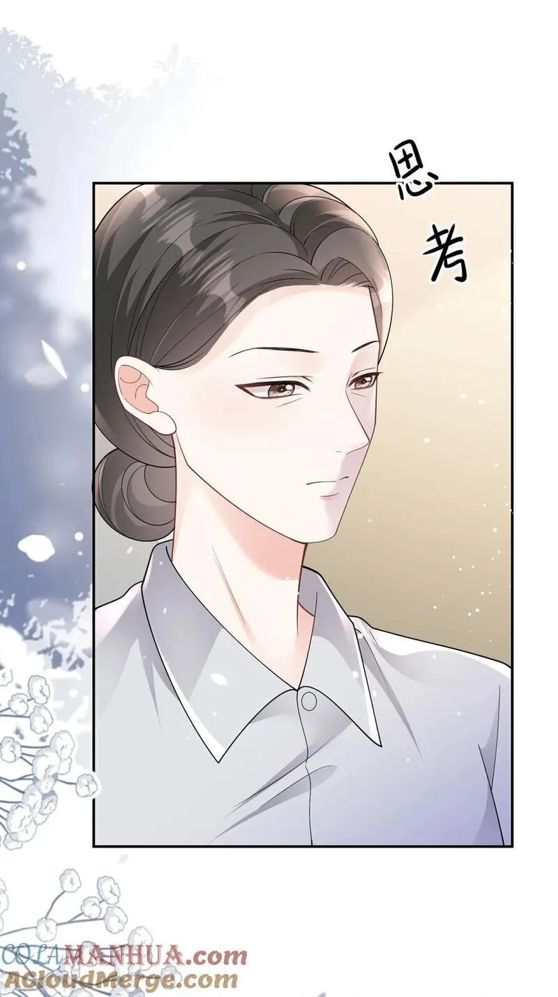 肆意燃烧的爱火漫画,第104话 半夜惊魂43图