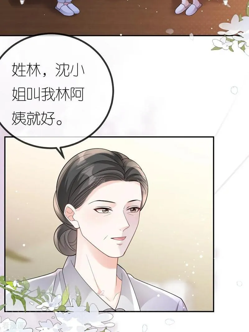 肆意燃烧的爱火漫画,第104话 半夜惊魂38图