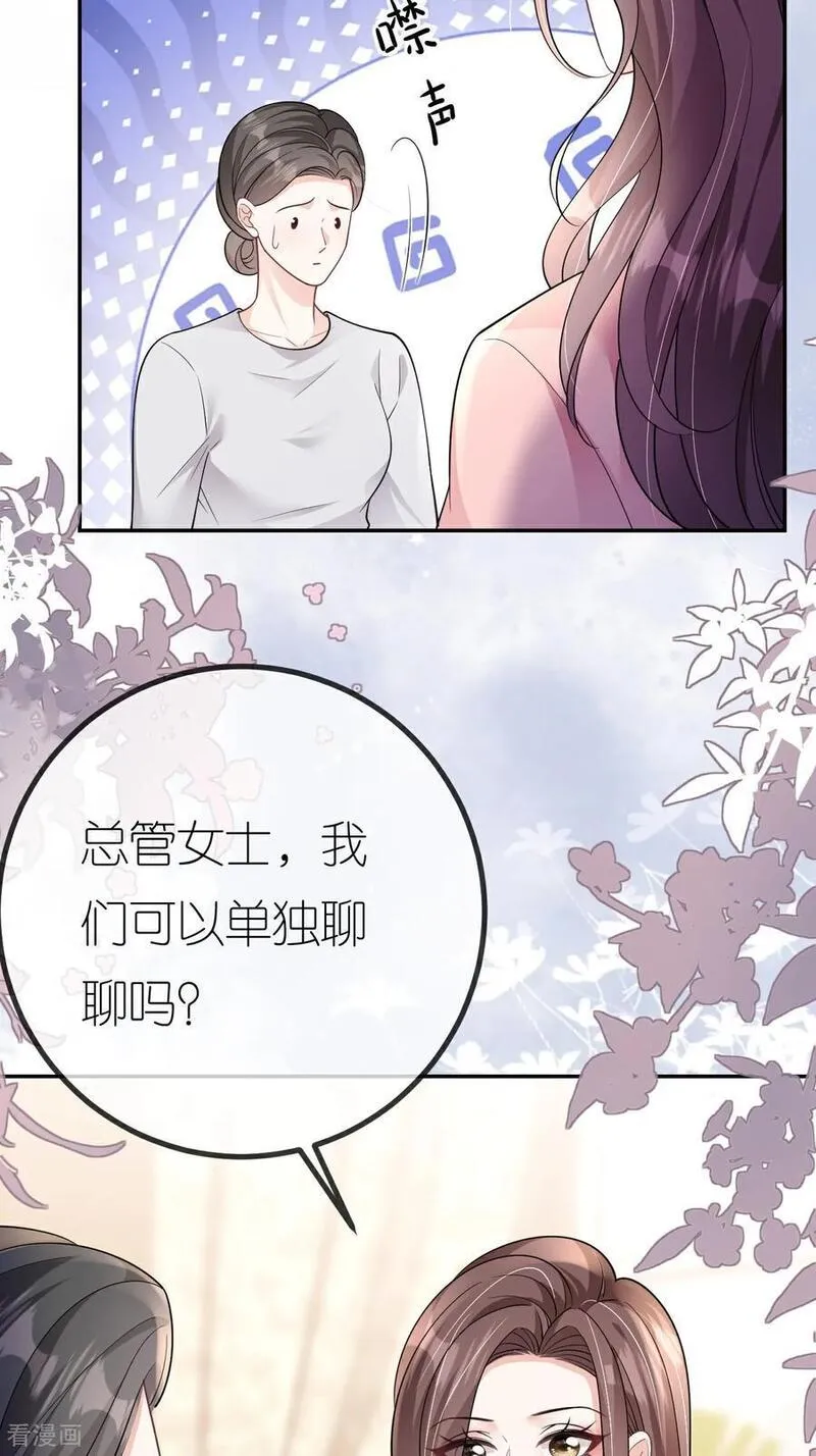 肆意燃烧的爱火漫画,第104话 半夜惊魂35图